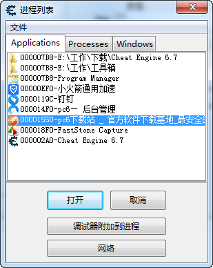 CE修改器官網下載