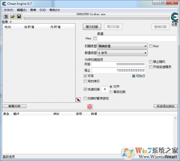 CE修改器官網下載