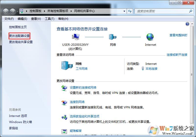 Windows7怎么釋放IP地址？兩種更換IP的方法