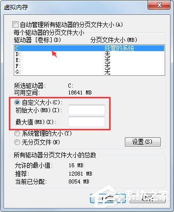 PF使用率太高怎么辦？win7解決pe使用率太高的方法