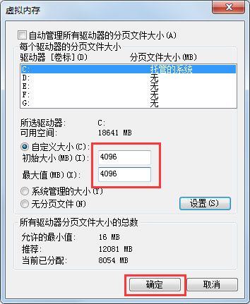 PF使用率太高怎么辦？win7解決pe使用率太高的方法