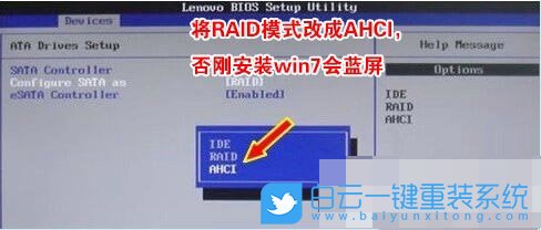 聯想臺式機Win10改Win7 BIOS設置教程