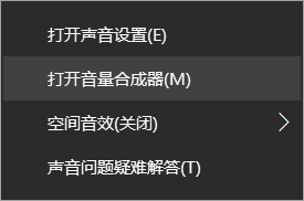 Win10調節單個軟件的音量教程
