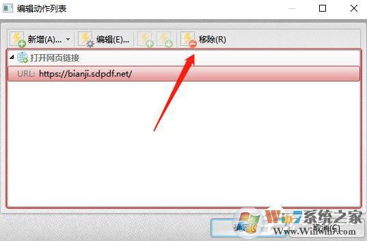 PDF文檔怎么刪除鏈接？閃電PDF編輯器刪除鏈接的方法