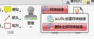 PDF文檔怎么刪除鏈接？閃電PDF編輯器刪除鏈接的方法