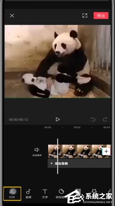 剪映怎么裁剪視頻畫面尺寸？剪映app裁剪視頻畫面尺寸的方法