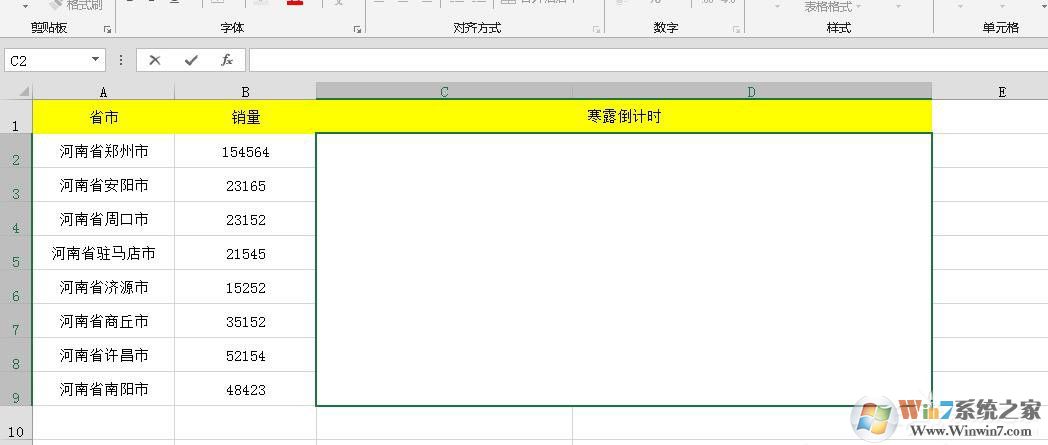 Excel表格內制作倒計時的詳細教程 