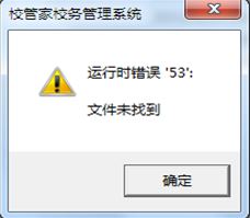 校管家下載_校管家管理系統綠色免費版