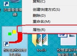 校管家下載_校管家管理系統綠色免費版