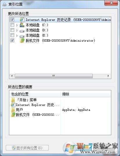如何將隱藏文件禁止被搜索？win7系統(tǒng)隱藏文件禁止搜索方法