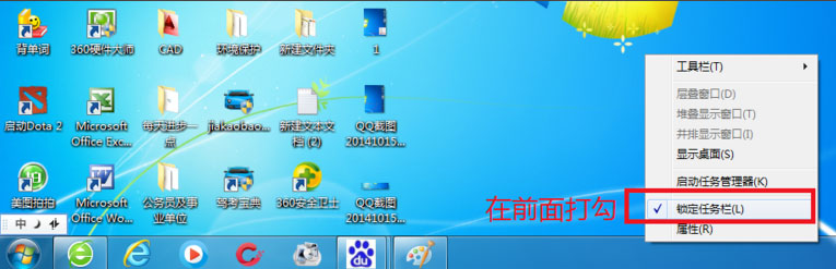 Win7系統(tǒng)電腦桌面下方的任務(wù)欄跑到右邊怎么辦？