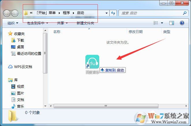 Win7系統如何增加開機自動啟動程序 