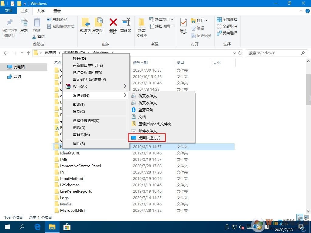 win10系統右鍵圖標創建快捷方式沒了怎么辦
