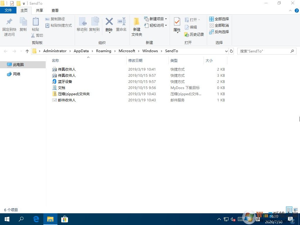 win10系統右鍵圖標創建快捷方式沒了怎么辦
