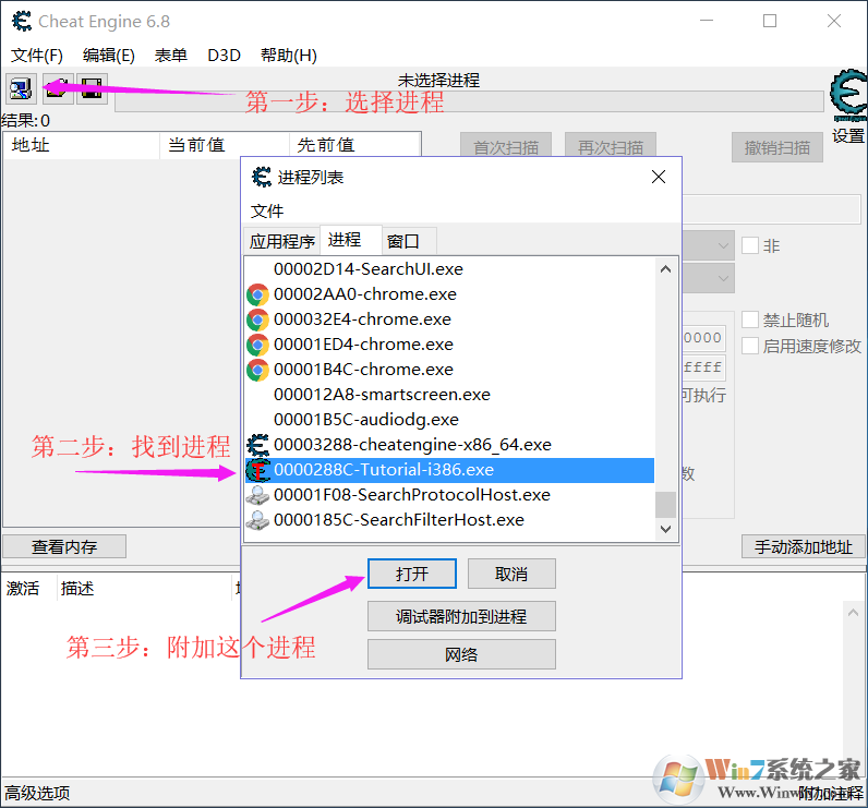 CE修改器教程,教你CE修改器如何修改游戲數據