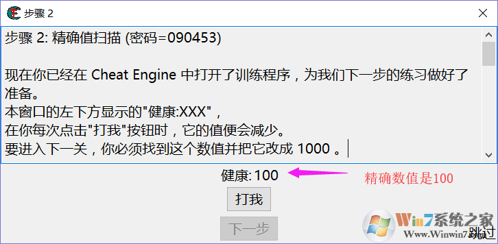 CE修改器教程,教你CE修改器如何修改游戲數據