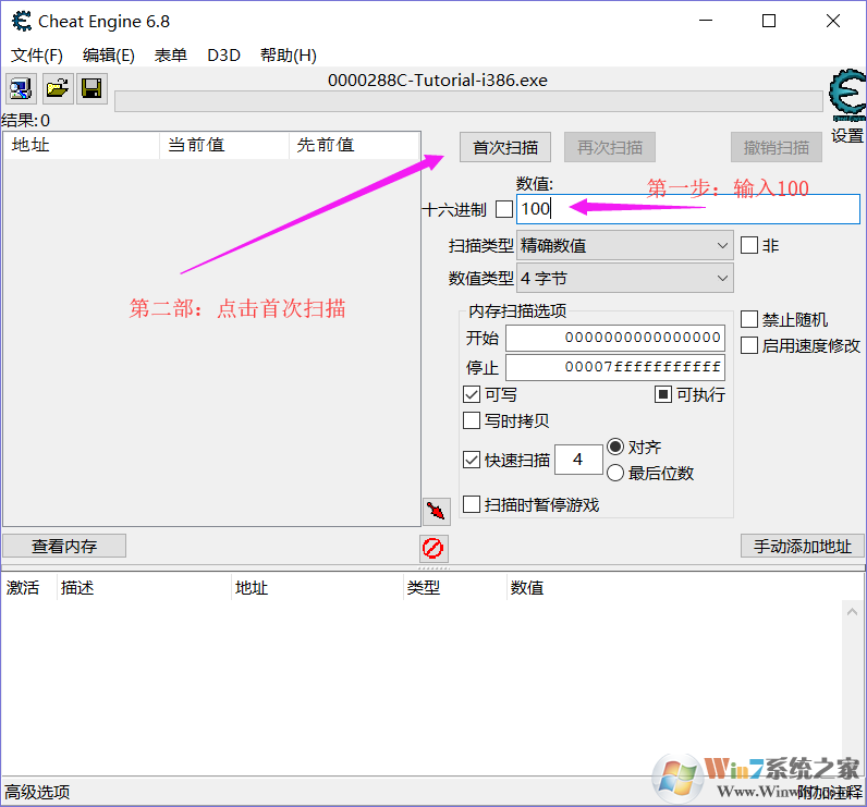 CE修改器教程,教你CE修改器如何修改游戲數據
