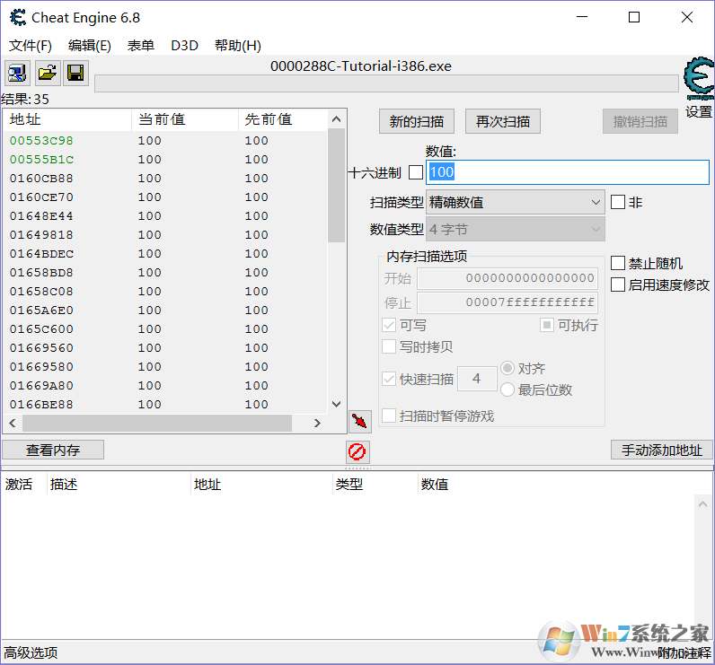 CE修改器教程,教你CE修改器如何修改游戲數據