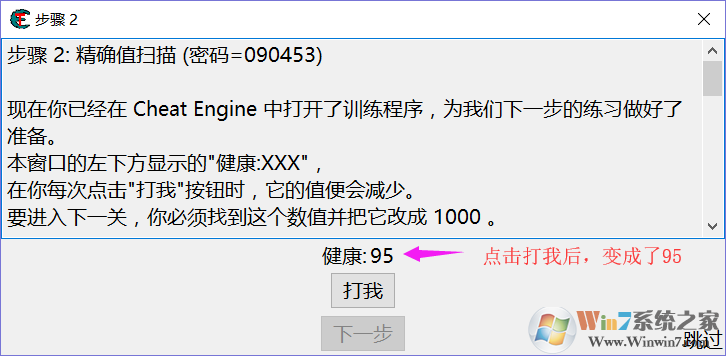 CE修改器教程,教你CE修改器如何修改游戲數據