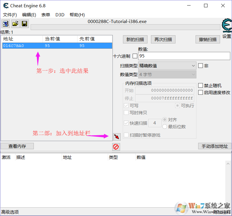 CE修改器教程,教你CE修改器如何修改游戲數據