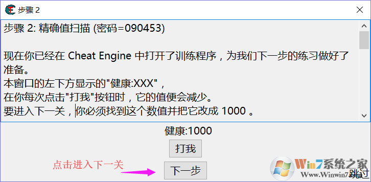 CE修改器教程,教你CE修改器如何修改游戲數據