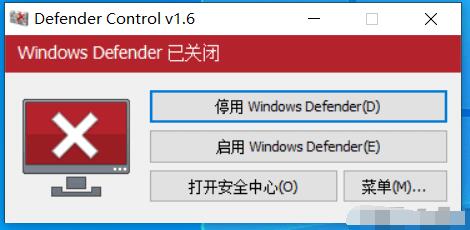 win10殺毒關閉工具Defender Control 1.6中文版(很好用)