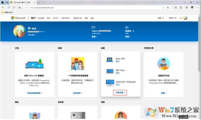 Win10轉移激活狀態到新電腦教程