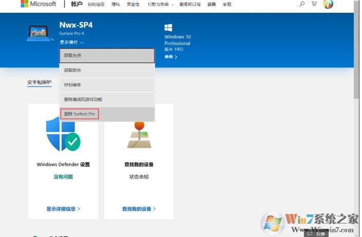 Win10轉移激活狀態到新電腦教程