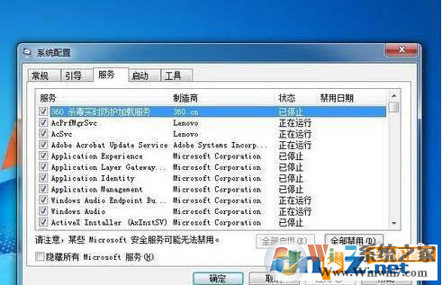 win7系統物理內存特別高怎么處理?