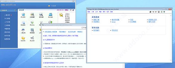 人力資源管理系統下載_人力資源hrm永久免費版