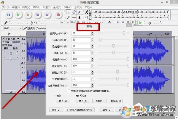 Audacity怎么混音？Audacity混音教程介紹