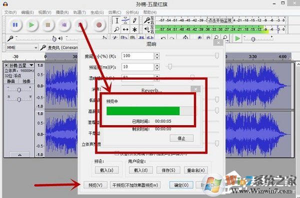 Audacity怎么混音？Audacity混音教程介紹