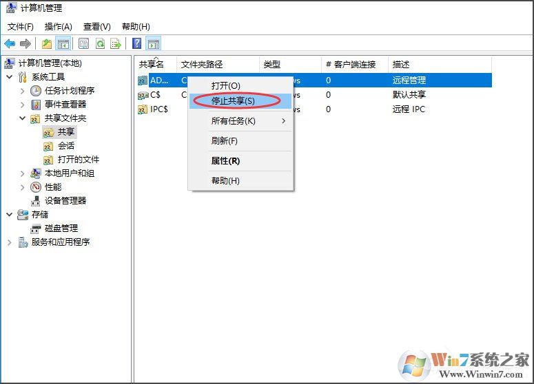 win10系統(tǒng)電腦怎么關(guān)閉默認(rèn)共享？
