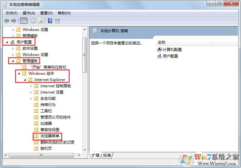 Win7系統(tǒng)IE瀏覽器能正常使用但是點(diǎn)擊Internet選項(xiàng)無反應(yīng)怎么辦