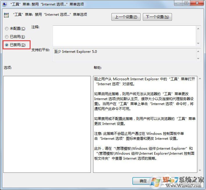 Win7系統(tǒng)IE瀏覽器能正常使用但是點(diǎn)擊Internet選項(xiàng)無反應(yīng)怎么辦
