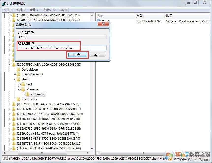 Win7提示“該文件沒有程序與之關聯來執行操作”怎么處理？