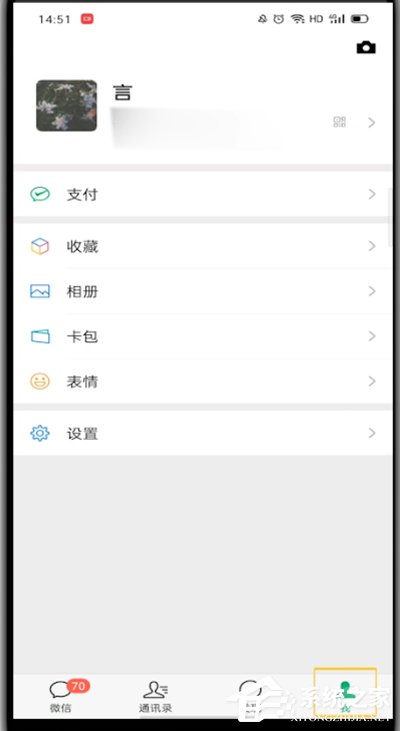 微信收款到賬語(yǔ)音提醒開啟方法（圖文教程）
