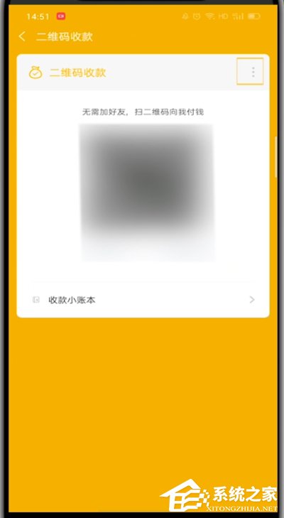 微信收款到賬語(yǔ)音提醒開啟方法（圖文教程）