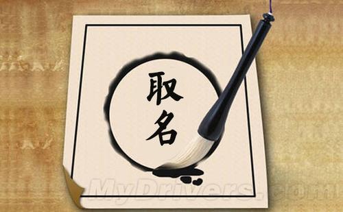 隨機起名器 武俠小說龍套取名器 V1.0 綠色版 
