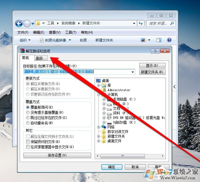 Win7系統光盤映像文件怎么打開？Win7系統打開光盤映像文件的方法