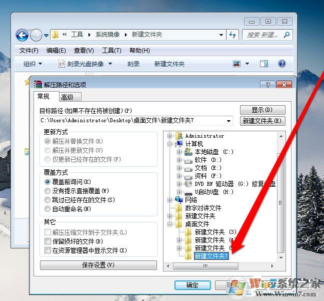 Win7系統光盤映像文件怎么打開？Win7系統打開光盤映像文件的方法