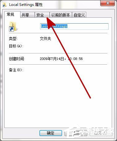 Win7打開Local Settings文件夾提示“位置不可用，拒絕訪問”的解決方法