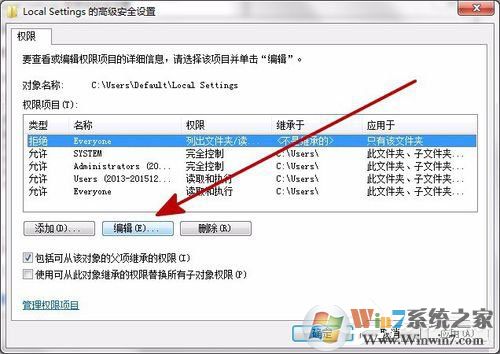 Win7打開Local Settings文件夾提示“位置不可用，拒絕訪問”的解決方法
