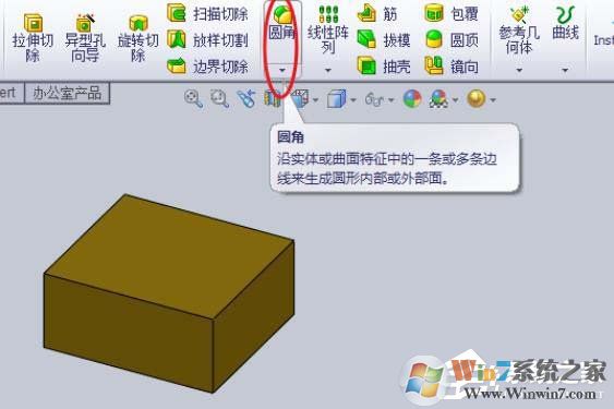 SolidWorks模型如何設置半徑圓角？SolidWorks設置半徑圓角的方法