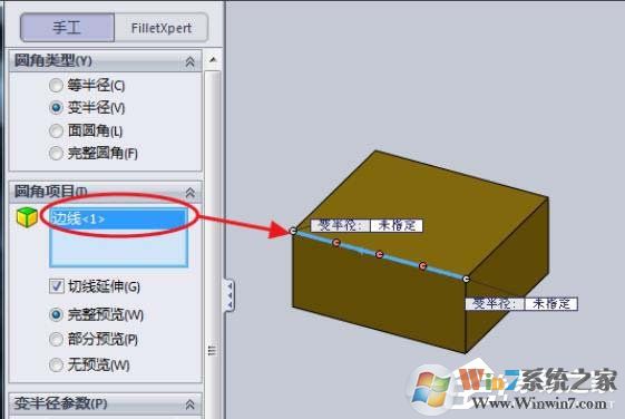 SolidWorks模型如何設置半徑圓角？SolidWorks設置半徑圓角的方法