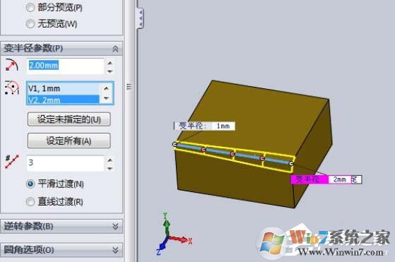 SolidWorks模型如何設置半徑圓角？SolidWorks設置半徑圓角的方法