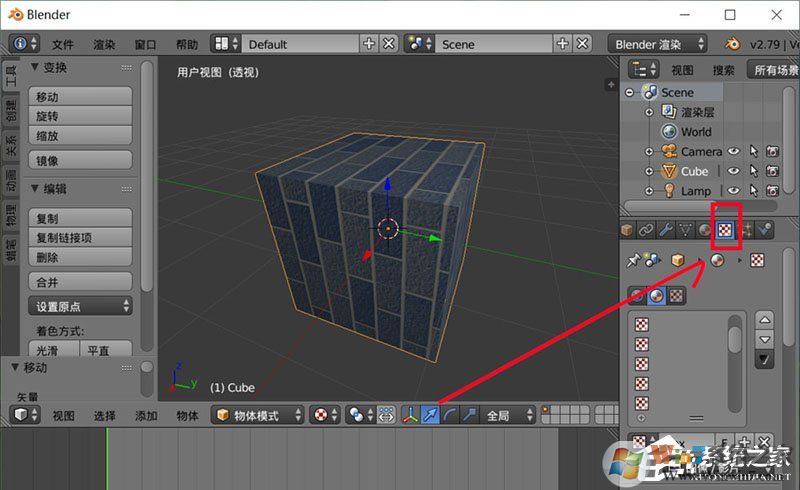 Blender如何調(diào)整貼圖路徑？Blender調(diào)整貼圖路徑的方法