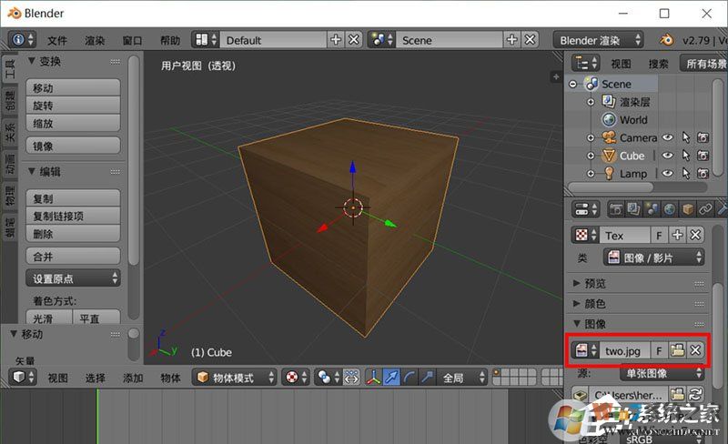 Blender如何調(diào)整貼圖路徑?Blender調(diào)整貼圖路徑的方法