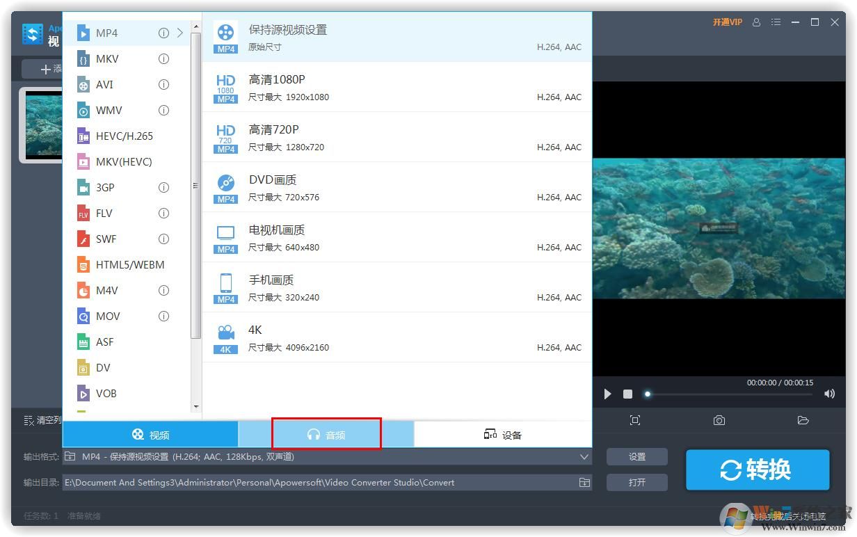 視頻格式轉為音頻？Apowersoft視頻轉換王快速幫你搞定