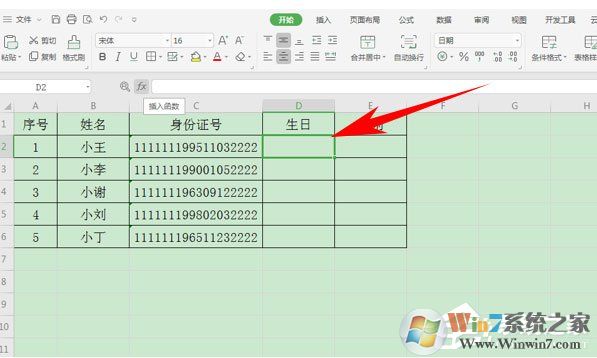 如何提取身份證的出生日期？使用wps表格輕松搞定！